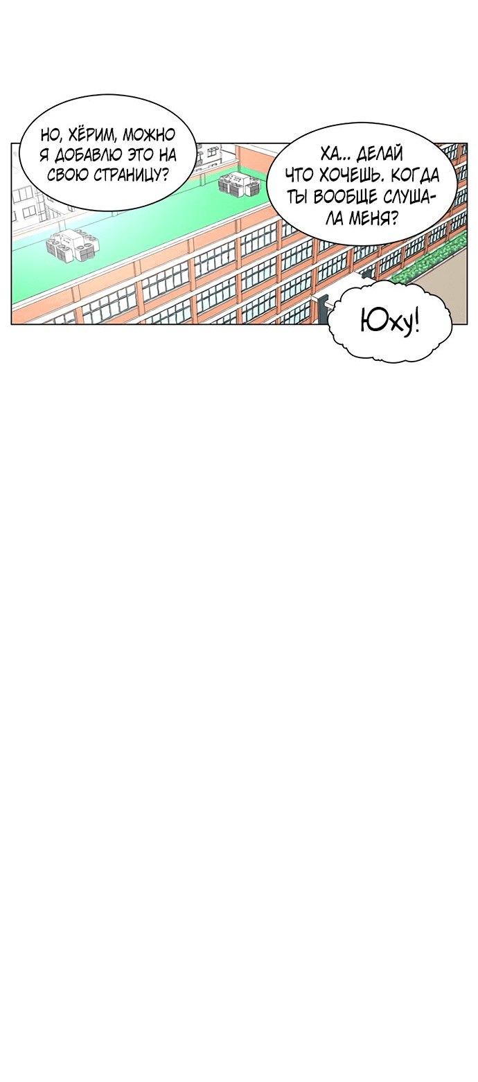 Манга *23# - Глава 6 Страница 45