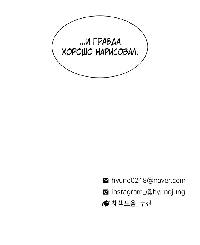 Манга *23# - Глава 6 Страница 54