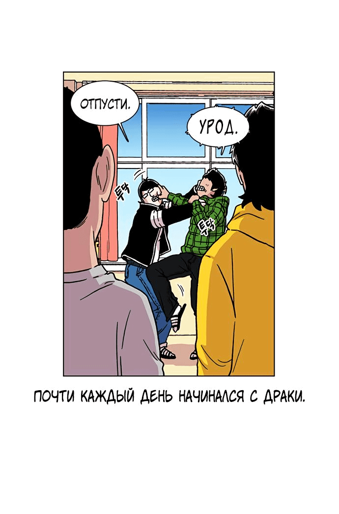 Манга *23# - Глава 6 Страница 3