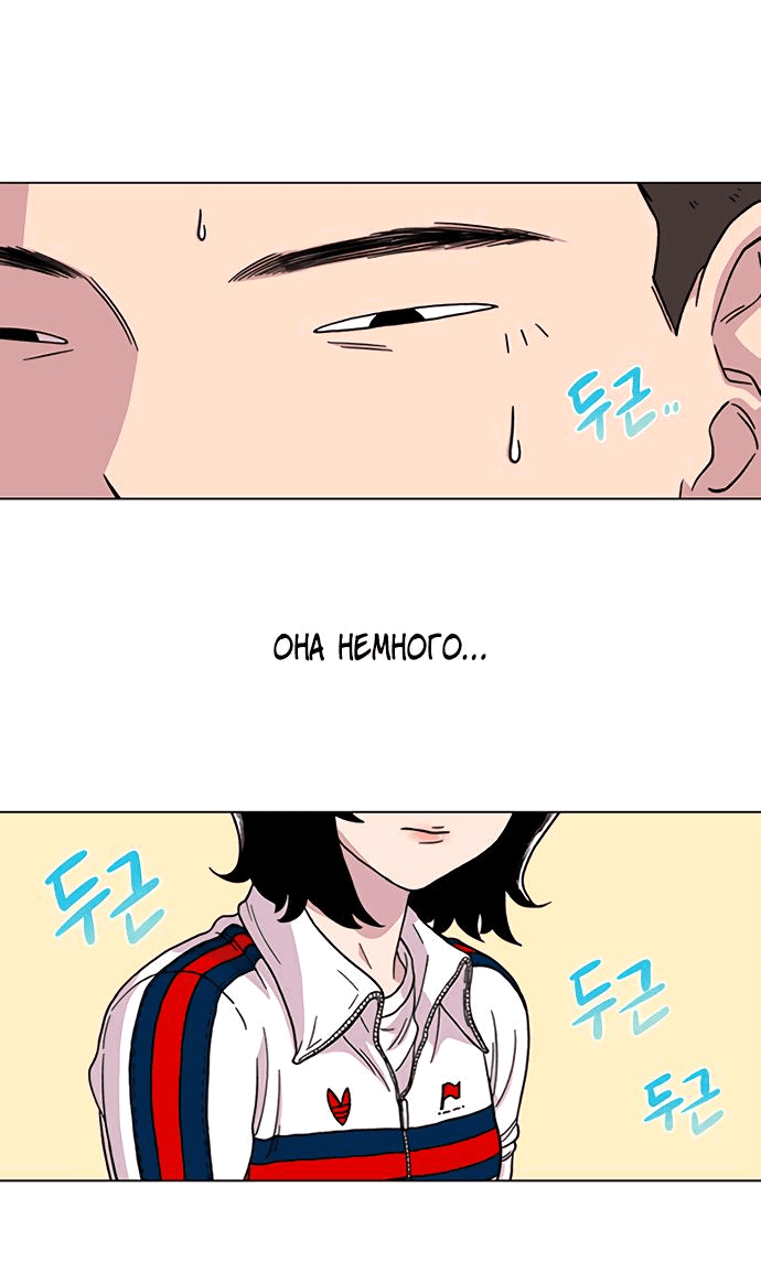 Манга *23# - Глава 6 Страница 15