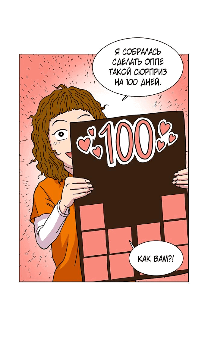 Манга *23# - Глава 6 Страница 34