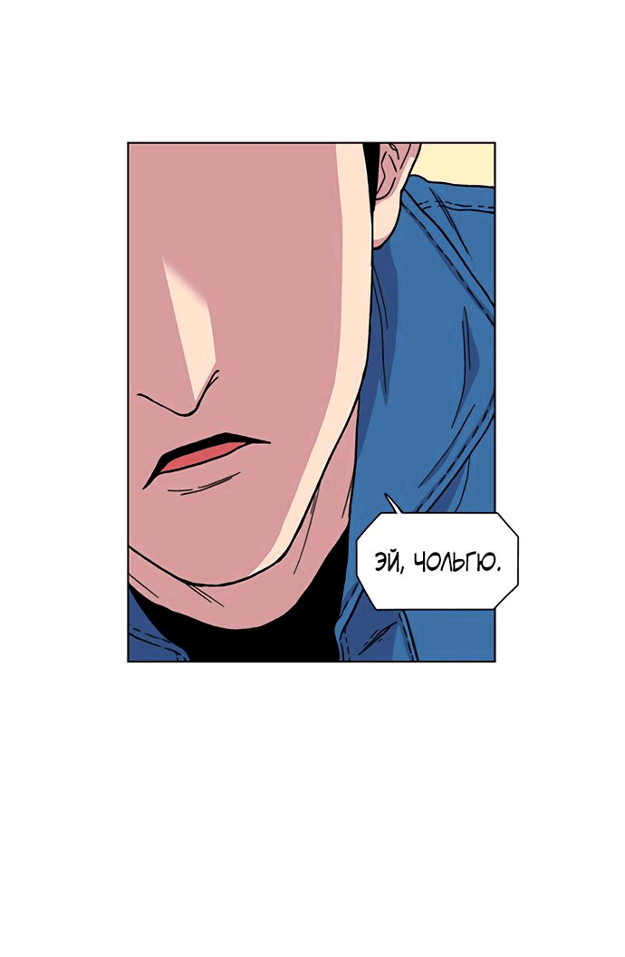 Манга *23# - Глава 6 Страница 20