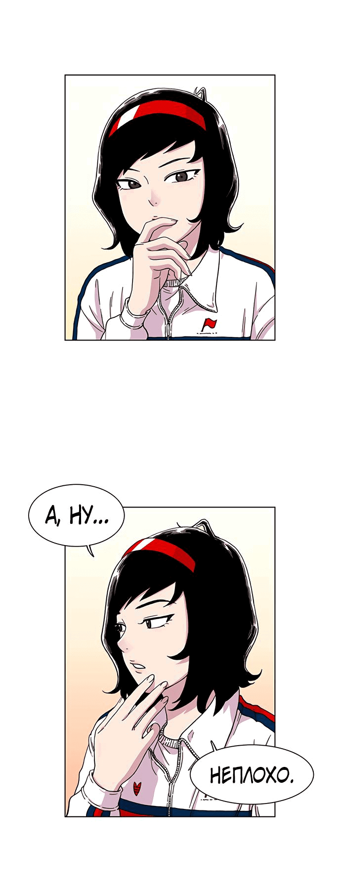 Манга *23# - Глава 6 Страница 44