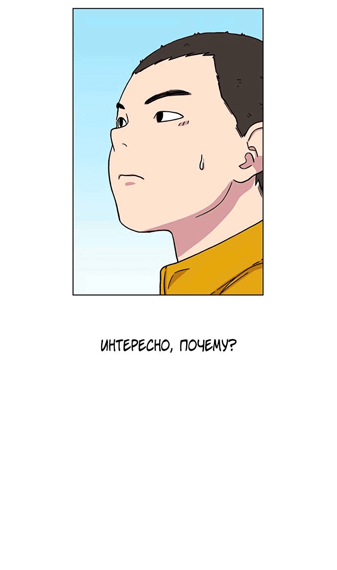 Манга *23# - Глава 6 Страница 27