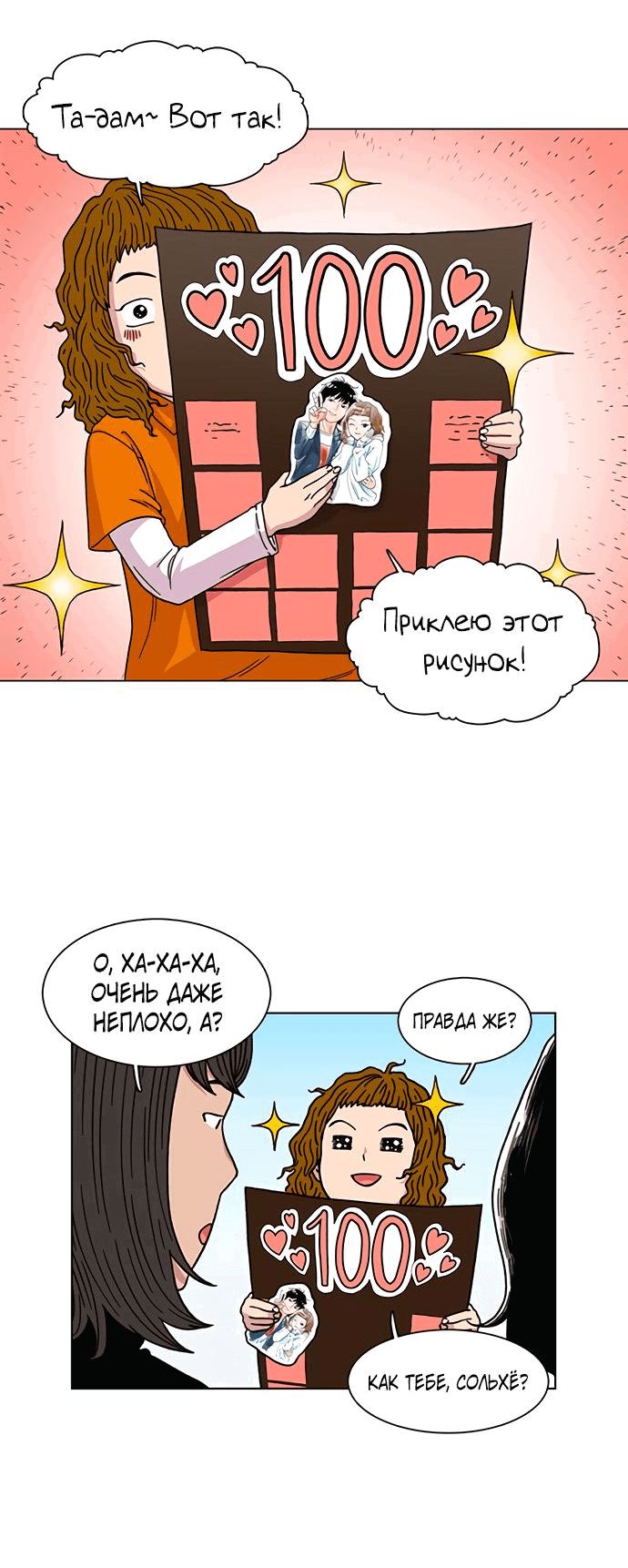 Манга *23# - Глава 6 Страница 43