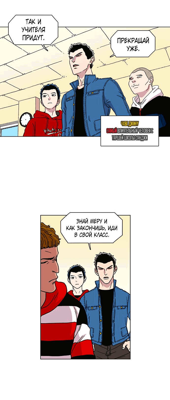 Манга *23# - Глава 6 Страница 21