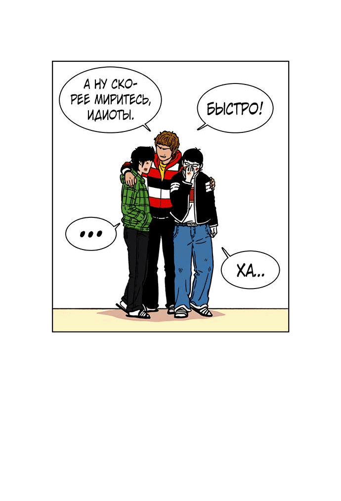 Манга *23# - Глава 6 Страница 11