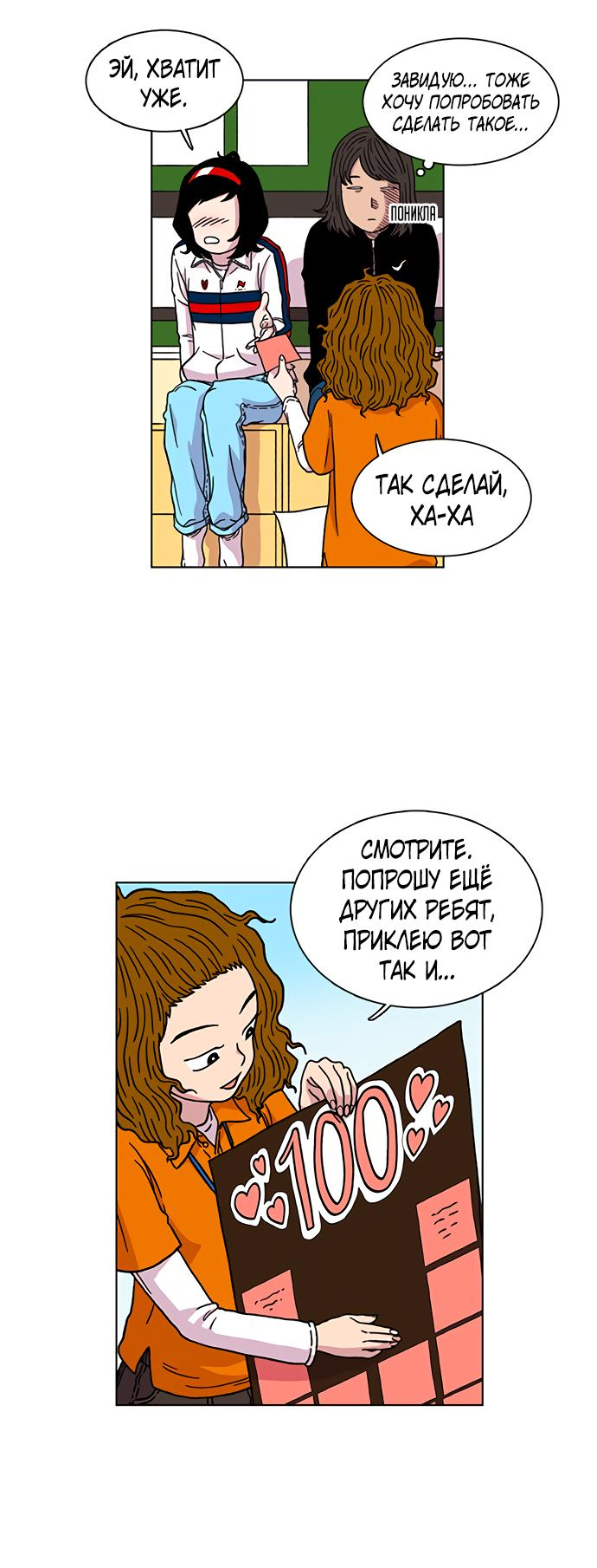 Манга *23# - Глава 6 Страница 41