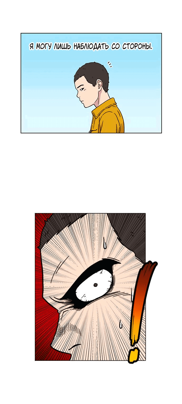 Манга *23# - Глава 6 Страница 13