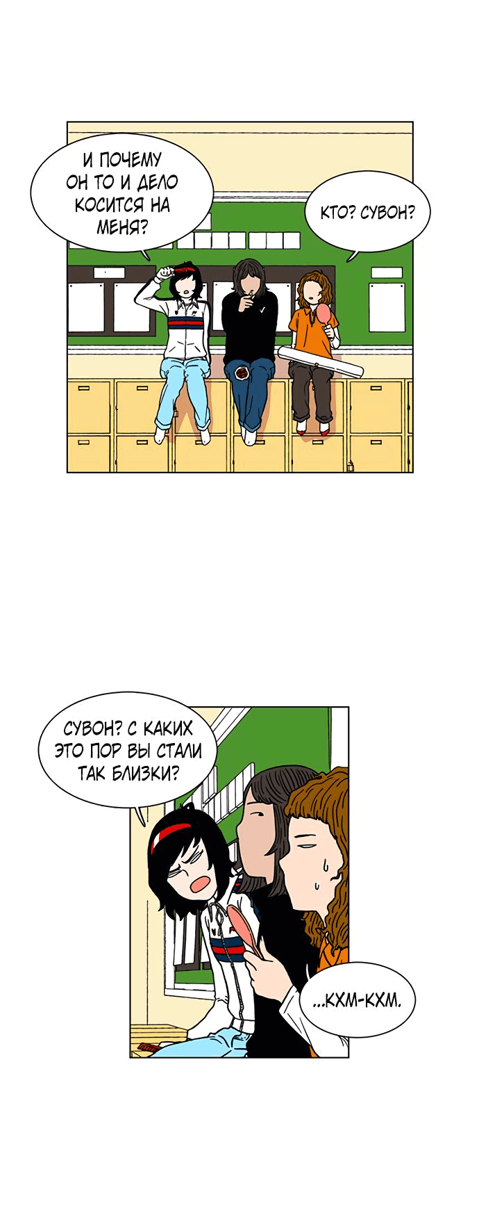 Манга *23# - Глава 6 Страница 31