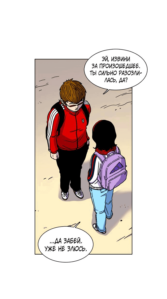 Манга *23# - Глава 4 Страница 31