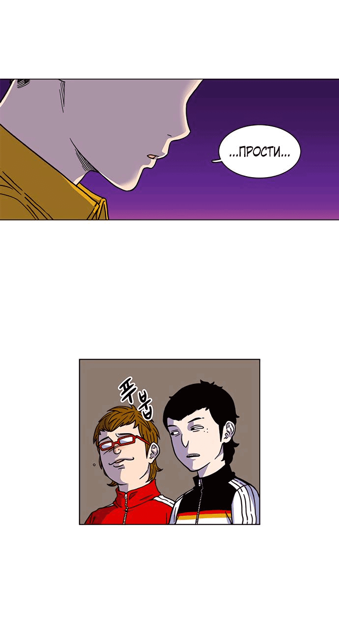 Манга *23# - Глава 4 Страница 5