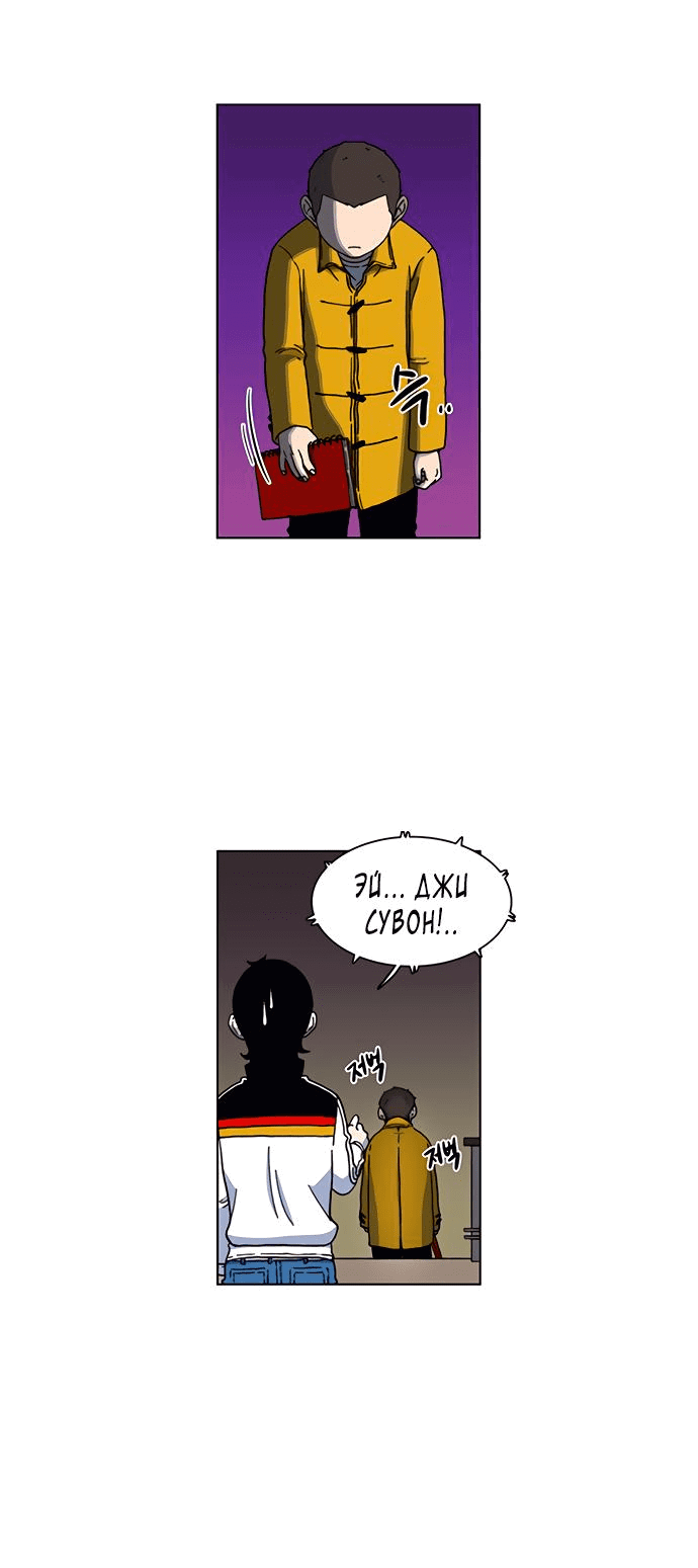 Манга *23# - Глава 4 Страница 18