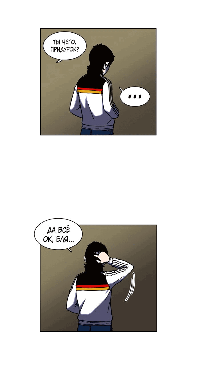 Манга *23# - Глава 4 Страница 22