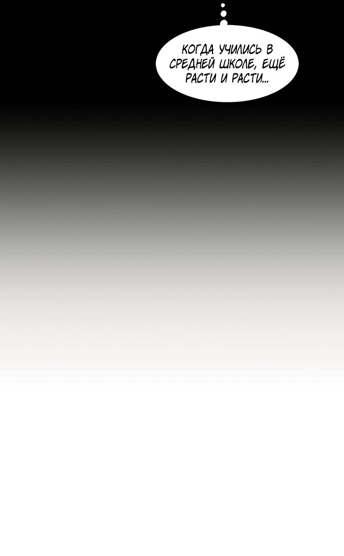 Манга *23# - Глава 4 Страница 36