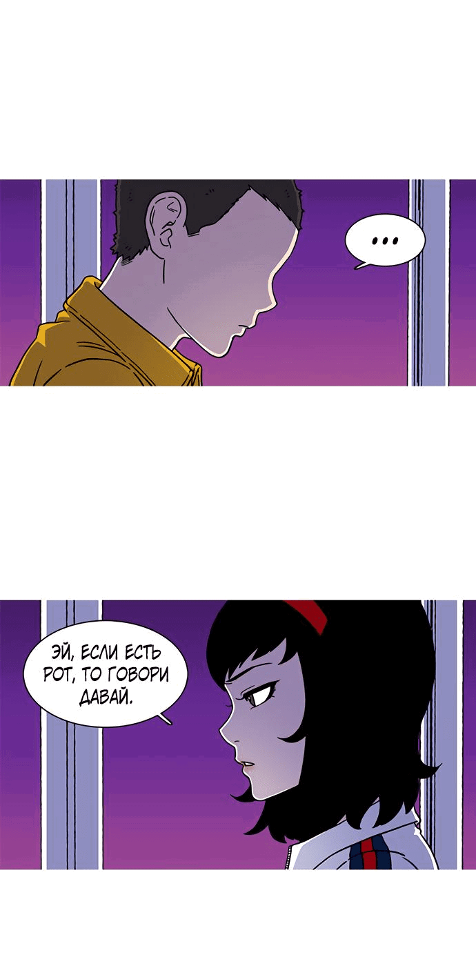 Манга *23# - Глава 4 Страница 4