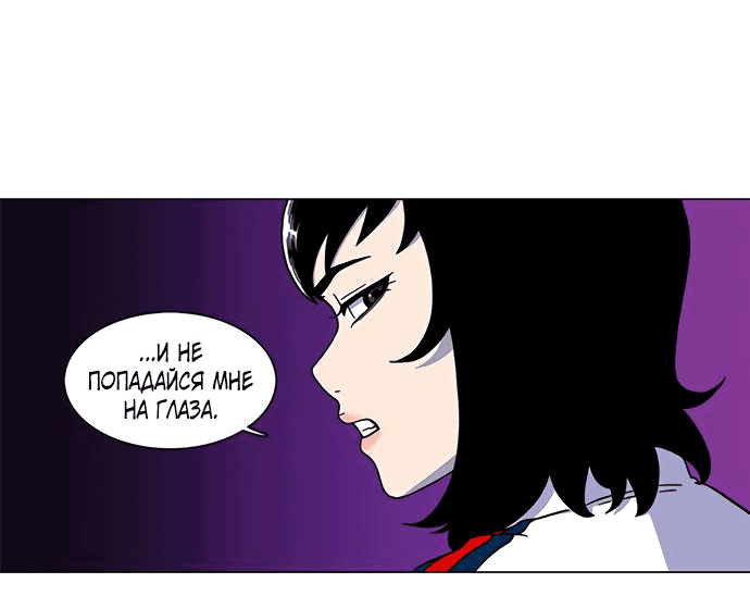 Манга *23# - Глава 4 Страница 15
