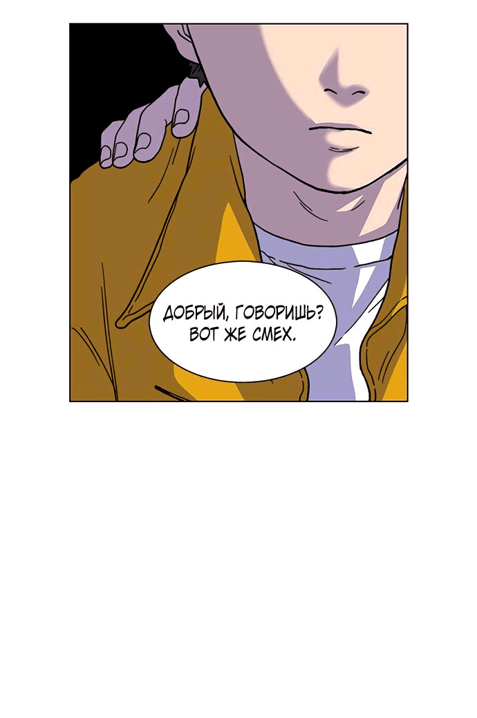 Манга *23# - Глава 4 Страница 10