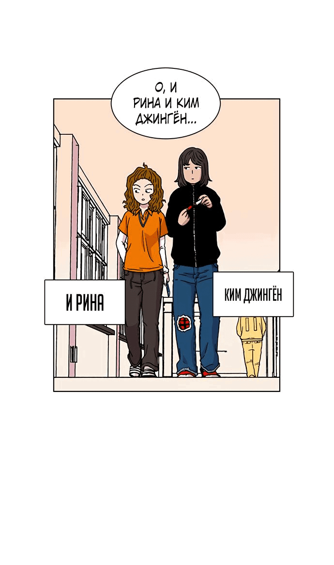 Манга *23# - Глава 4 Страница 48