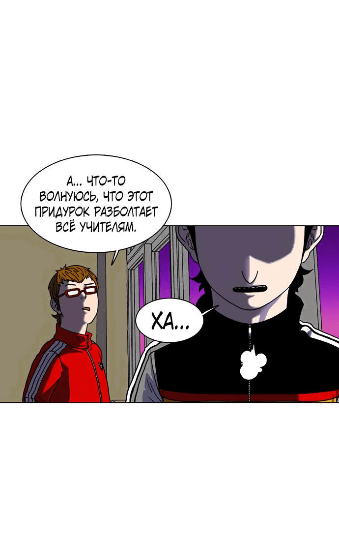 Манга *23# - Глава 4 Страница 21