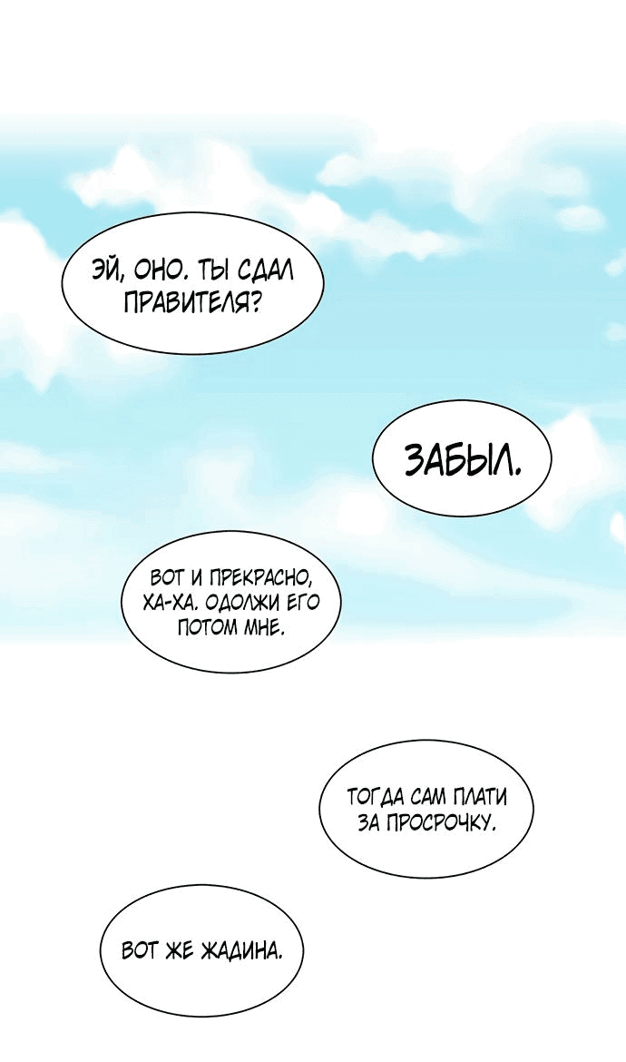 Манга *23# - Глава 4 Страница 37