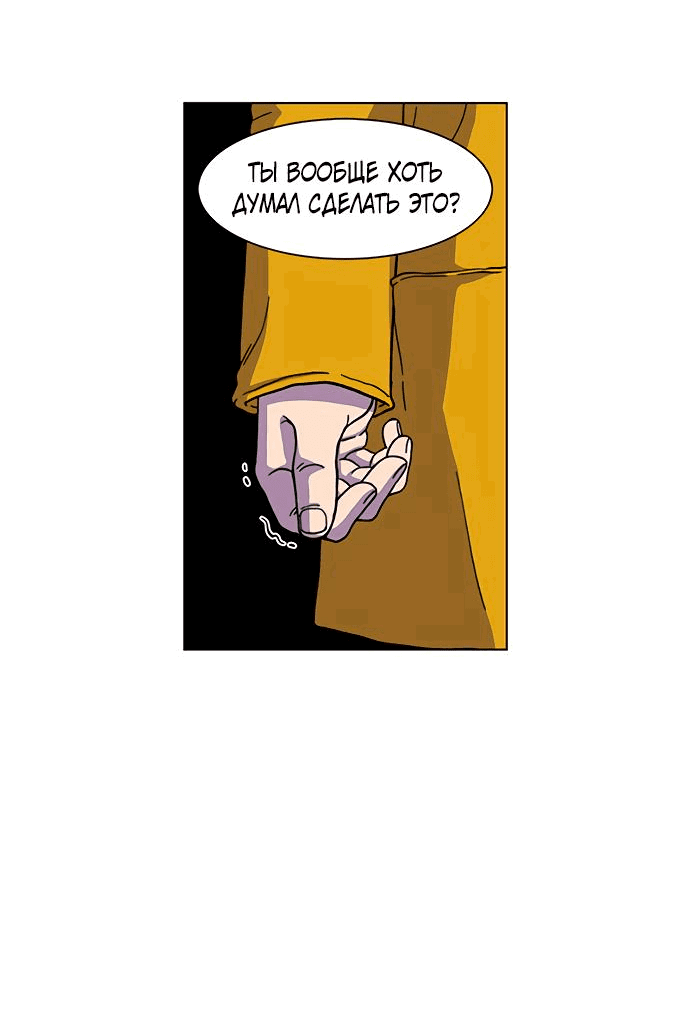 Манга *23# - Глава 4 Страница 9