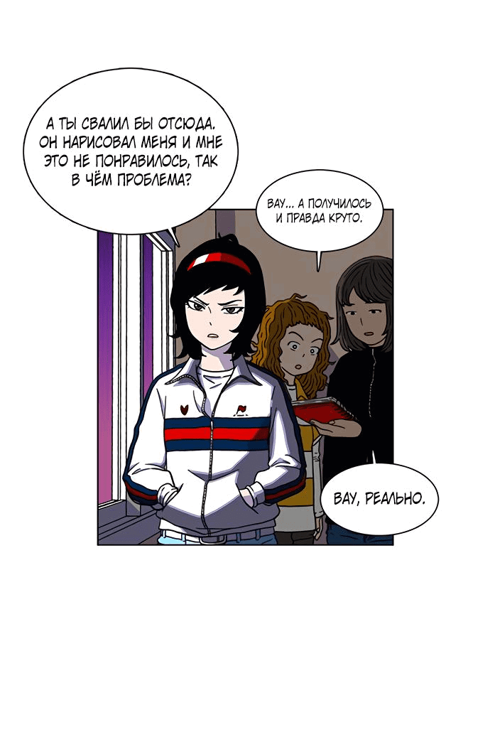 Манга *23# - Глава 4 Страница 7