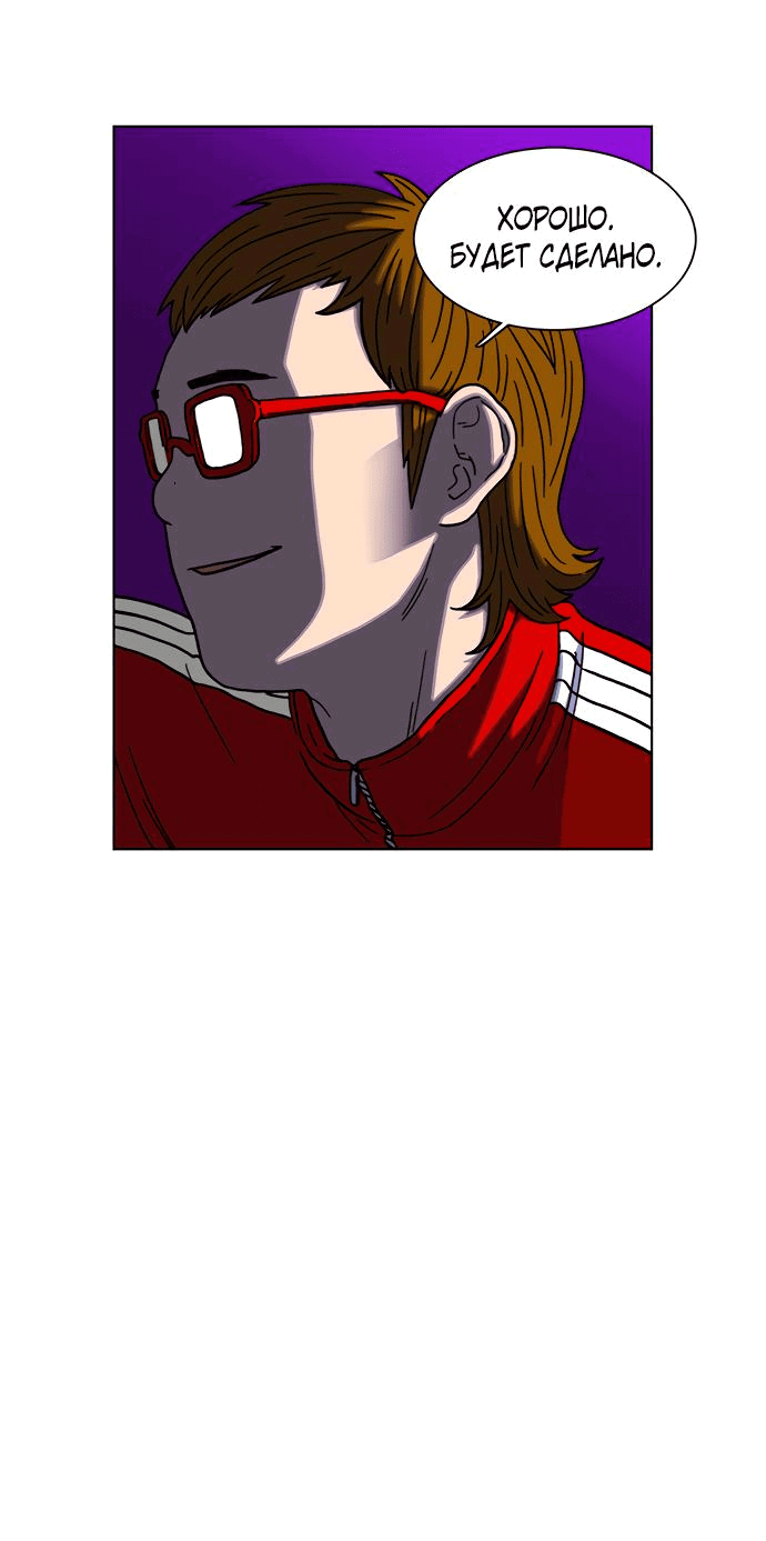 Манга *23# - Глава 4 Страница 28