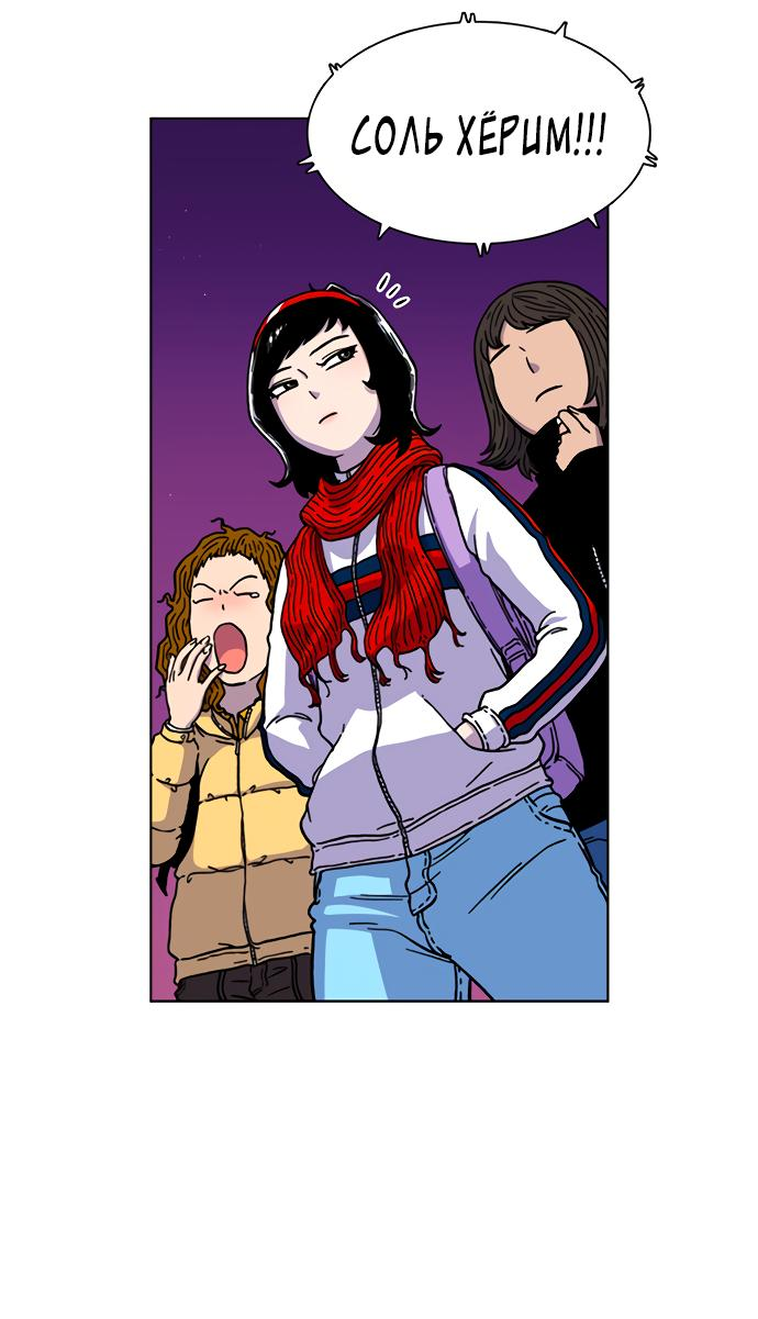 Манга *23# - Глава 4 Страница 30