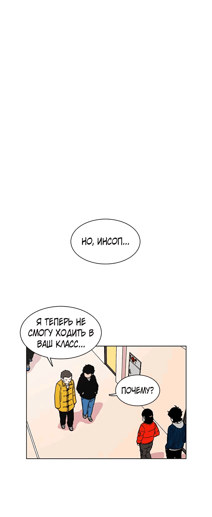 Манга *23# - Глава 4 Страница 45