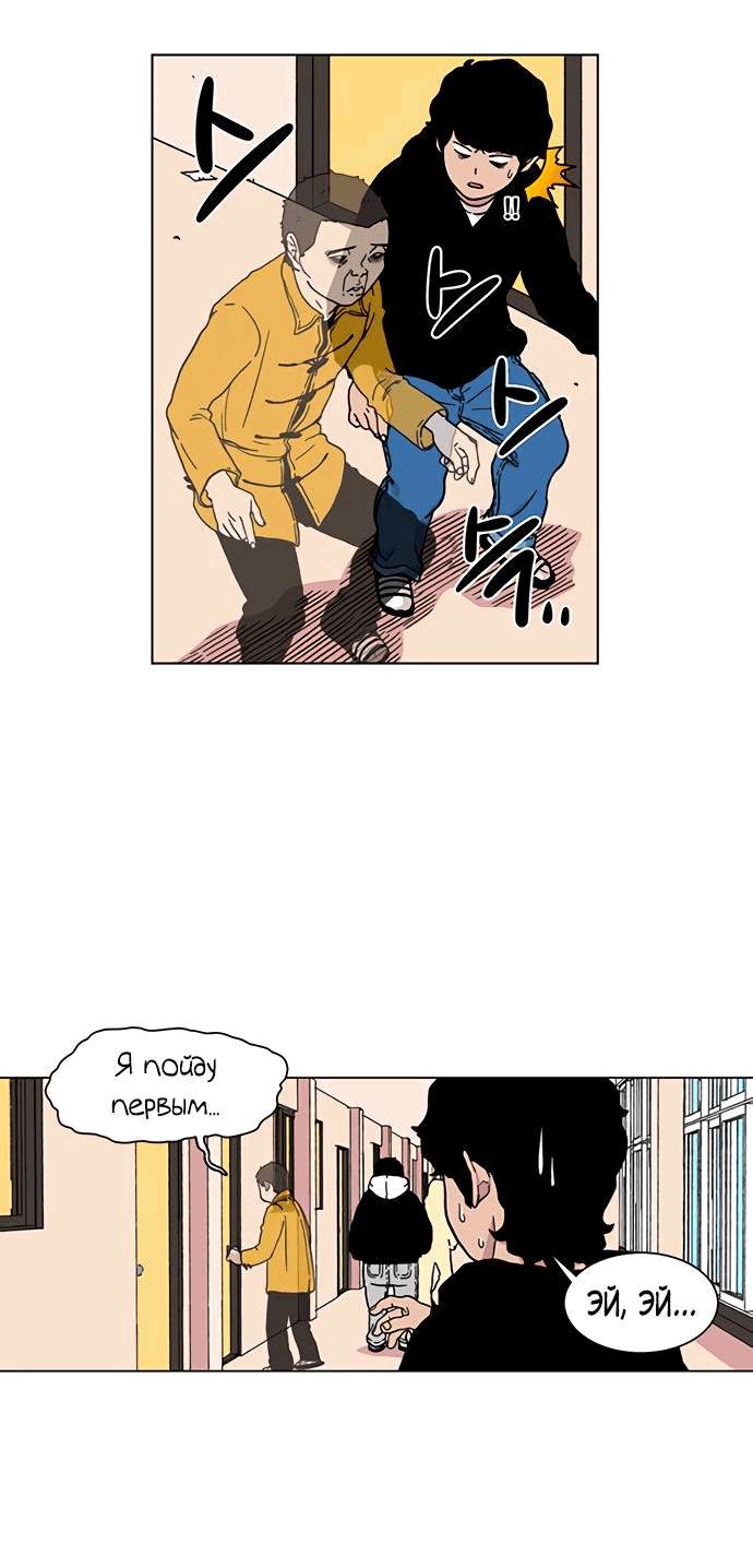 Манга *23# - Глава 4 Страница 50