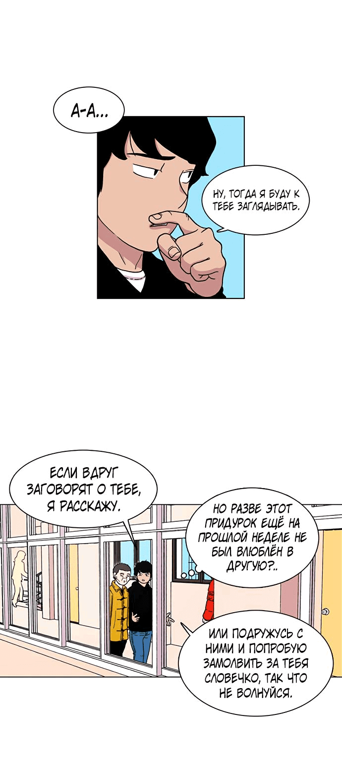 Манга *23# - Глава 4 Страница 46