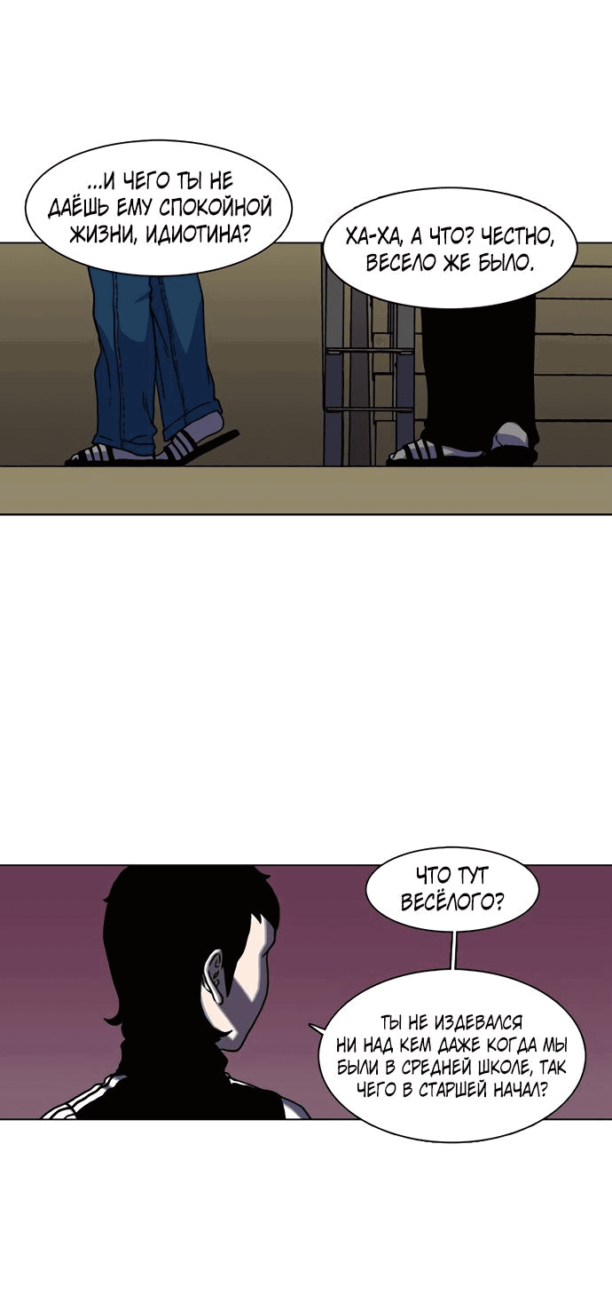 Манга *23# - Глава 4 Страница 23