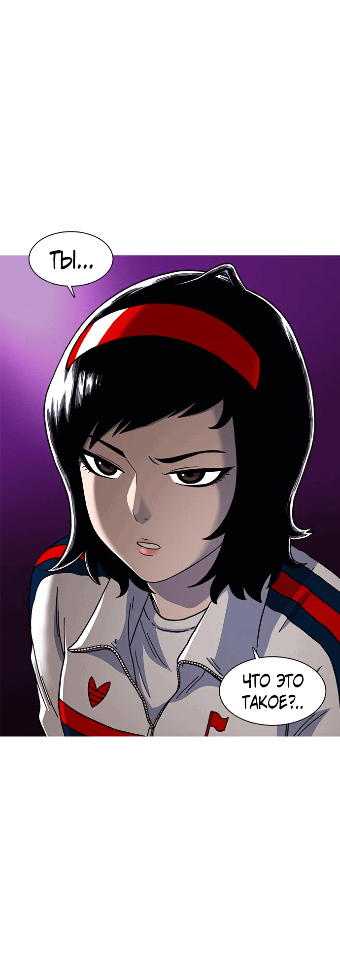 Манга *23# - Глава 4 Страница 1