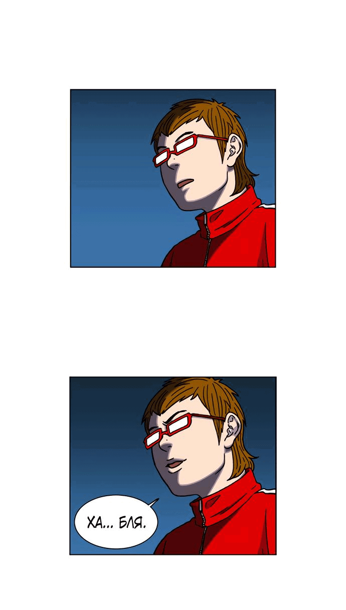 Манга *23# - Глава 4 Страница 24