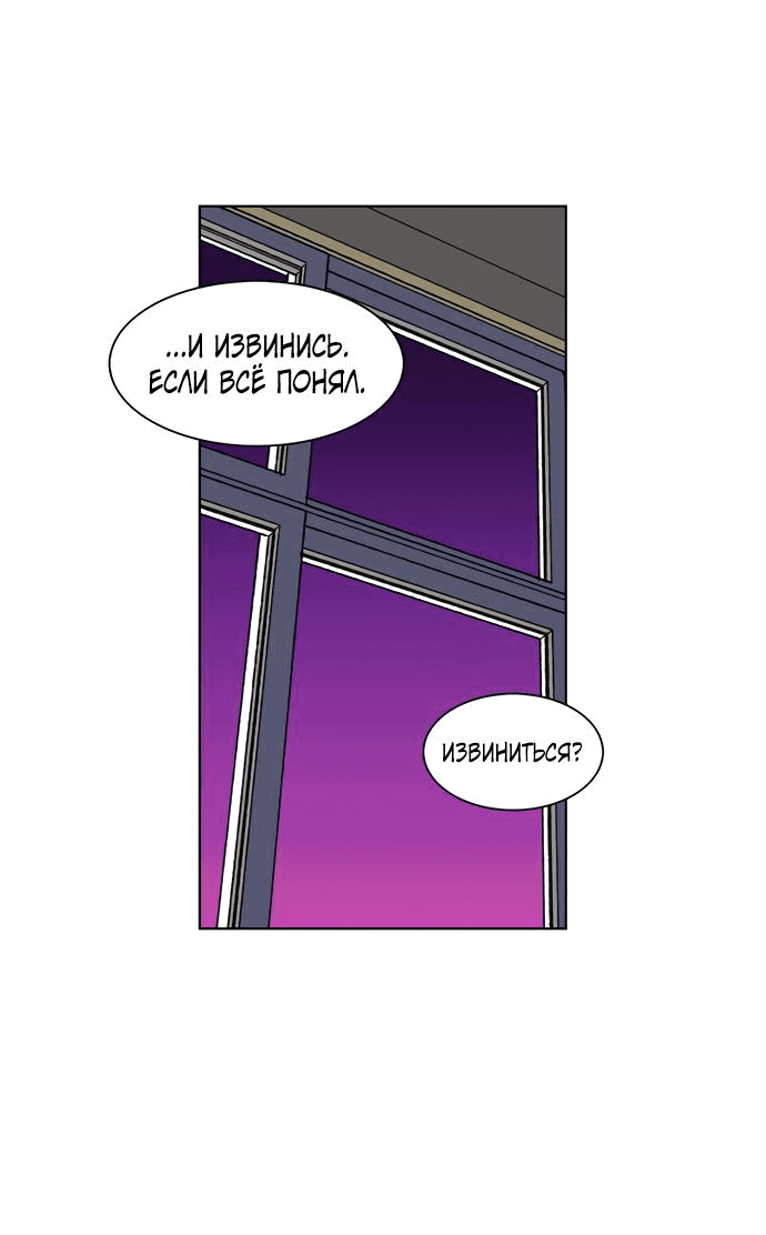 Манга *23# - Глава 4 Страница 27