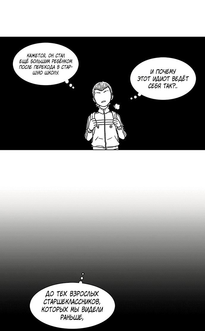 Манга *23# - Глава 4 Страница 35