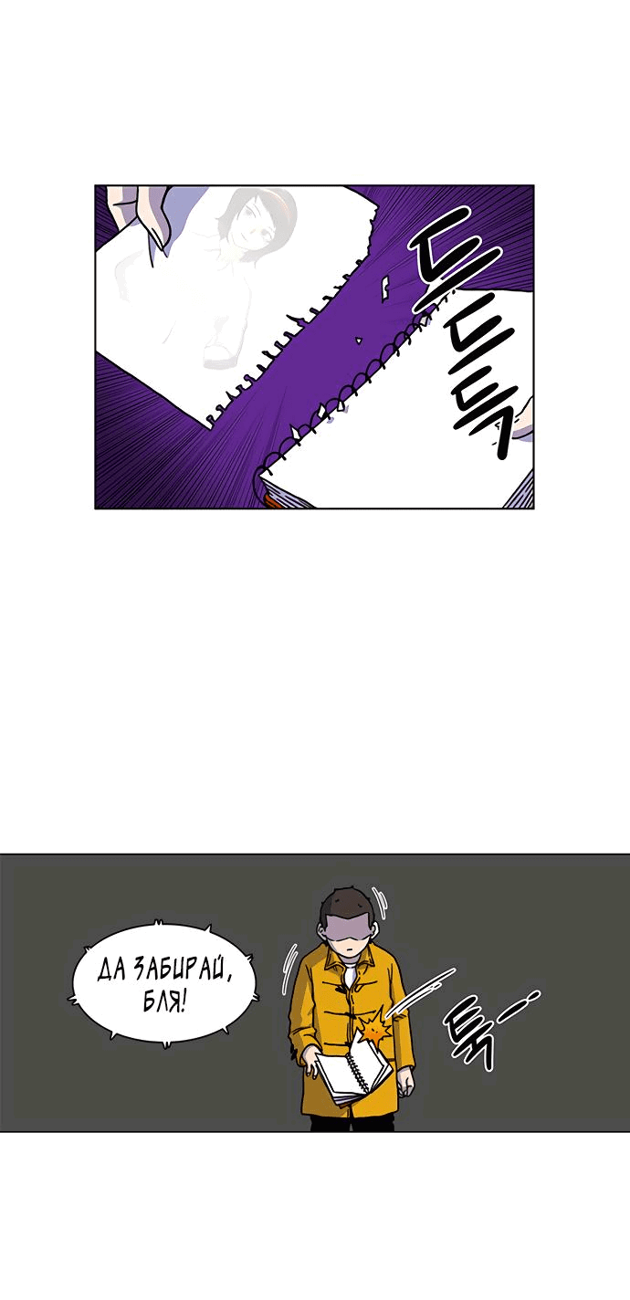 Манга *23# - Глава 4 Страница 14