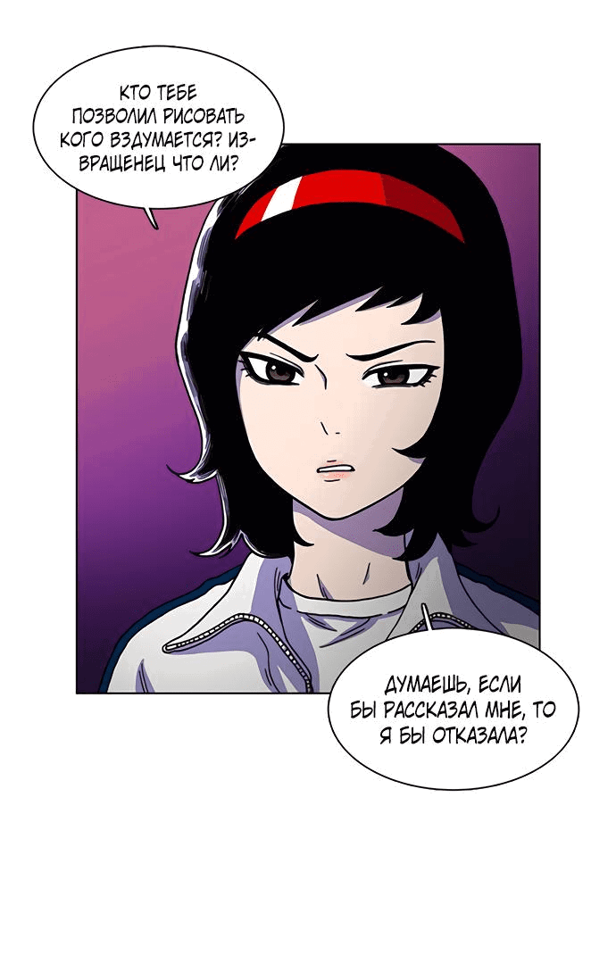 Манга *23# - Глава 4 Страница 8