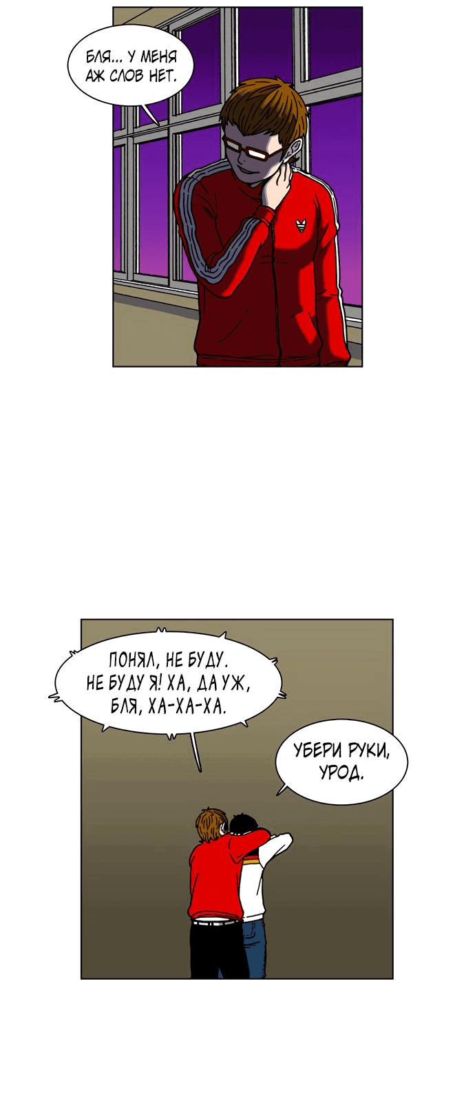 Манга *23# - Глава 4 Страница 26