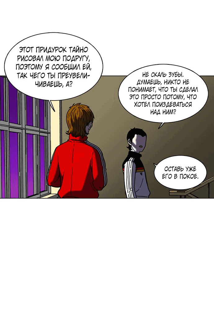 Манга *23# - Глава 4 Страница 25