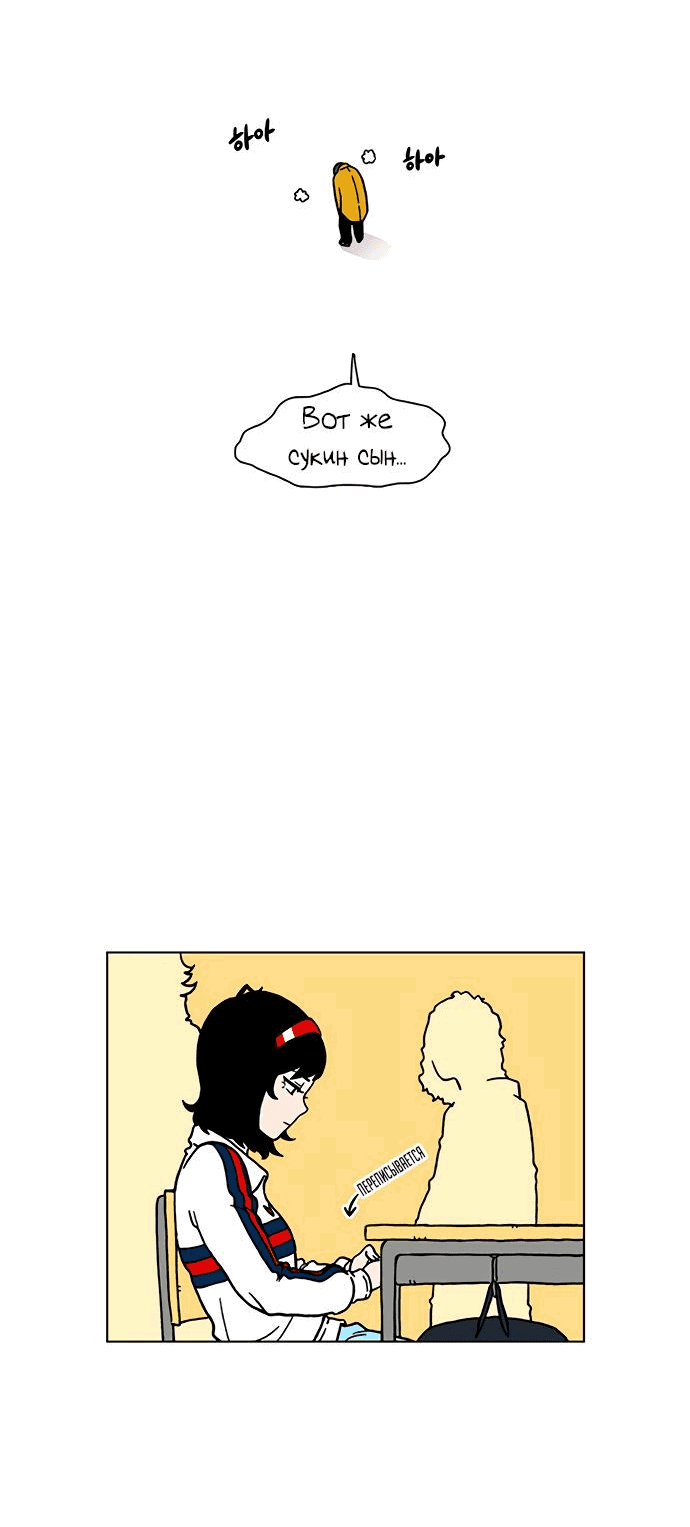 Манга *23# - Глава 3 Страница 65