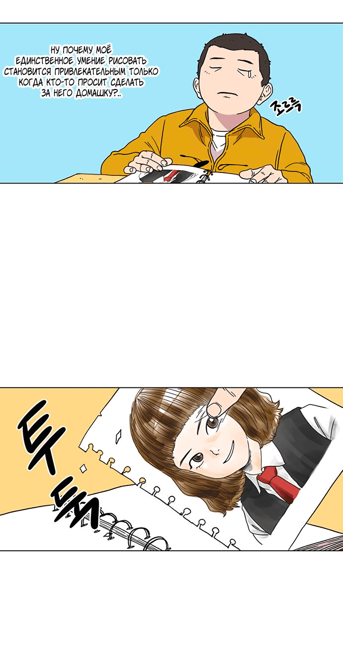 Манга *23# - Глава 3 Страница 40