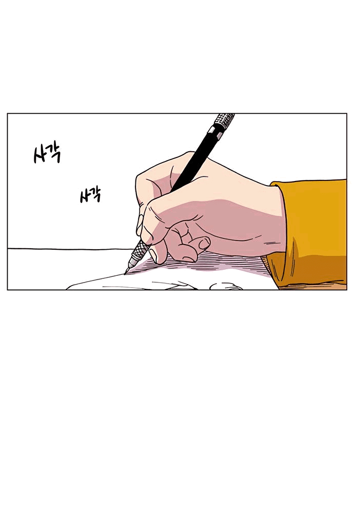 Манга *23# - Глава 3 Страница 44