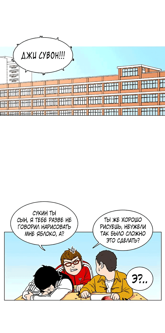 Манга *23# - Глава 3 Страница 7