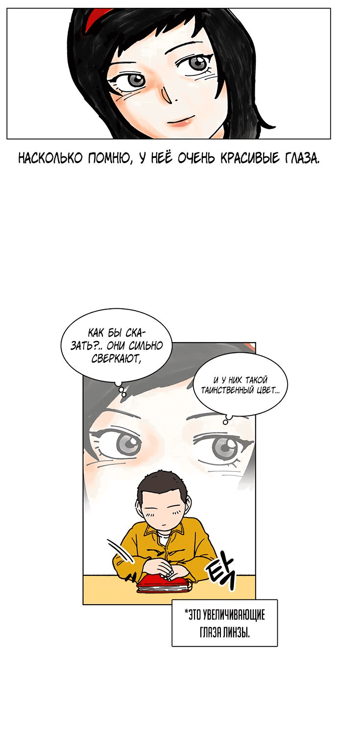 Манга *23# - Глава 3 Страница 49