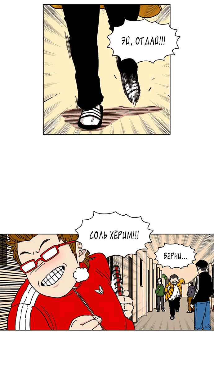 Манга *23# - Глава 3 Страница 60