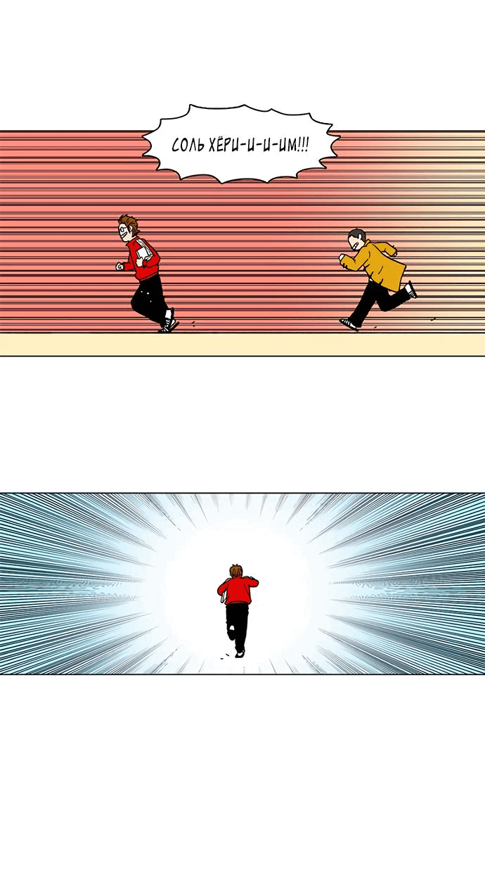 Манга *23# - Глава 3 Страница 63