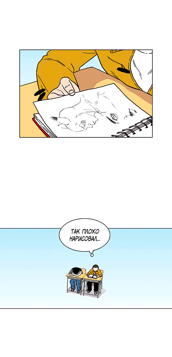 Манга *23# - Глава 3 Страница 34