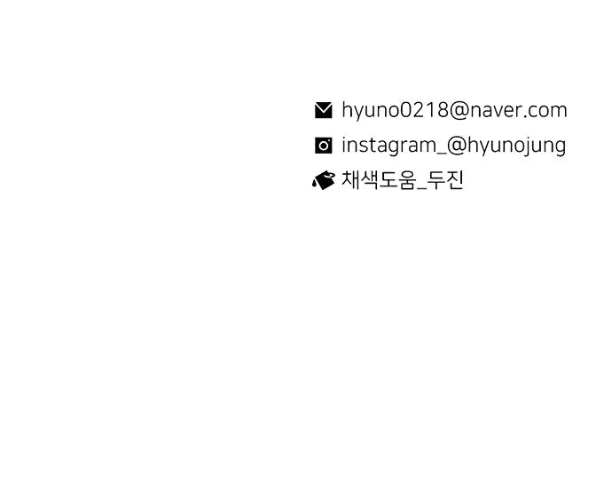 Манга *23# - Глава 3 Страница 71